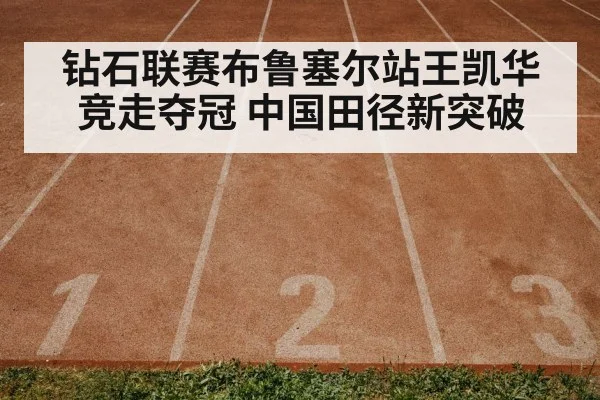 athletics track stadium